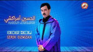                                               الحسين أمراكشي   ازريك اوزمزان دندنها