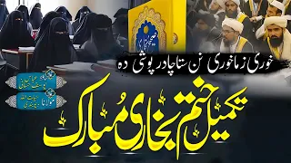 خوری زما خوری New Pashto Chadar Poshi Nazam Khatm E Bukhari Kalam 2025 ختم بخاری نظم 