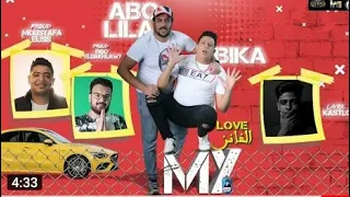 مهرجان انا بيكا ماي لاف دا الفنز دا الفنز غناء حمو بيكا ابو ليله توزيع فيجو الدخلاوي 