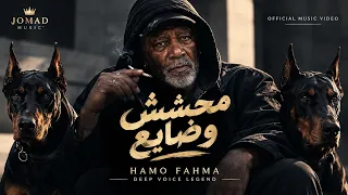 محشش وضايع   متشربش حشيش                                                             دندنها