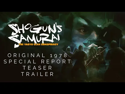 Special Report (1978) SD Trailer [Subtitled]