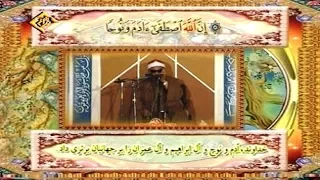آل عمران 26 37 روائع ونوادر تلاوات إيران الشيخ علي حسن السويسي نسخة أصلية 