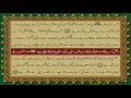 Download Lagu 64 SURAH TAGHABUN JUST URDU TRANSLATION WITH TEXT FATEH MUHAMMAD JALANDRI HD