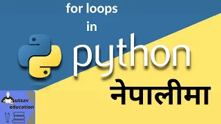 Looping statements in Python for loop in Python Basic Python in Nepali Ep-11
