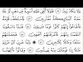 Download Lagu 43 Az Zukhruf Arabic Text By Sheikh  Abdur Rahman As Sudais