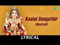 Download Lagu Kaalai Ilangathir (Revival) - Lyrical | Lord Murgan | Dr. Sirkazhi S. Govindarajan
