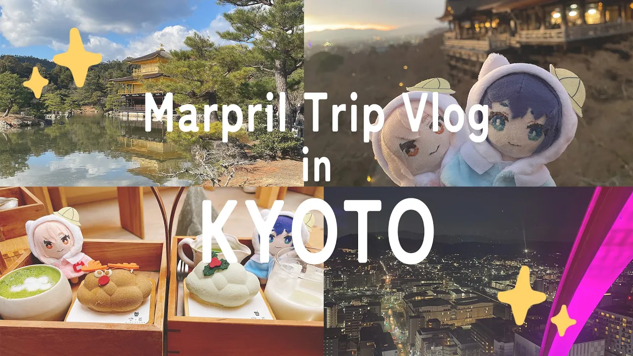 【Trip Vlog】クリスマスに行く!1泊2日の旅✈️【京都】