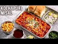 Download Lagu How To Make The Tastiest Kolhapuri Misal at Home? | Yummy #Breakfast #Meal #Snack