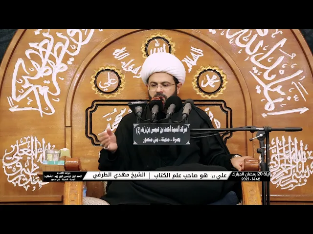 ⁣ماذا حدث للنجار من وصل للبقيع وصاح يا ام البنين شافي ابني | الشيخ مهدي الطرفي