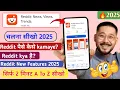How to use reddit app How to earn money from reddit How to create an account in reddit Redd