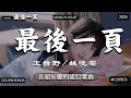 Download Lagu 2025流行歌曲 Douyin 抖音歌曲2025 🔥2025不能不聽的100首歌 2025年7月抖音熱門歌曲合集🔥六月熱門歌曲最火