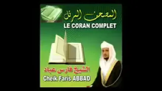 القران الكريم كامل بصوت فارس عباد بدون اعلانات 