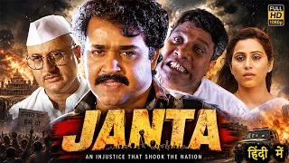 JANTA ( जनता ) Full Movie in 4k | South Action Hindi Dubbed Movie | Mohanlal, Anupam Kher