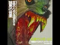 machine girl - ghost / my favourite stuff