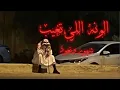 Download Lagu شهور وتعود |مشعان البراق