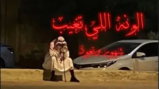 شهور وتعود مشعان البراق 