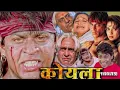 Download Lagu Koyla Full Movie HD | Shah Rukh Khan, Madhuri Dixit | Superhit Action Drama | Bollywood Full Film