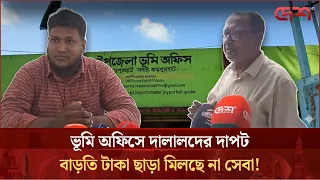 জয়পুরহাটে ইউনিয়ন ভূমি অফিসে দালালচক্রের দৌরাত্ম্য!