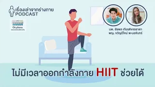 คิดช่วยเพิ่มพลังงานในเซลล์ได้อย่างไร