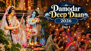 🪔 Damodar Deep Daan || Day 1 || দামোদর প্রদীপ দান || 2026 || ISKCON Mayapur || MayapurTV