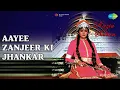 आई ज़ंजीर की झंकार | Razia Sultan | Kabban Mirza Songs | Dharmendra |