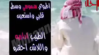 حالة واتس حمد البريدي لاعتني الدنيا وجربت السنين 