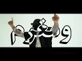 74 Original AE x LBandy - هايم Hayem (Official Music Video)