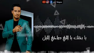 من اول يوم في لقانا محمد الاسمر دندنها