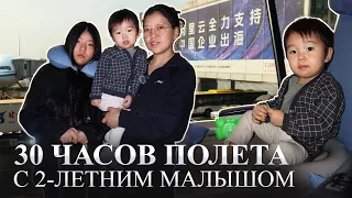 ПРОЩАЙ, КОРЕЯ! Летим В МОСКВУ через Китай всей семьей! Виктория Ким 