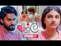 Lagu Aaley (ආලේ) | Episode 07 | 10th November 2025 | Sirasa TV