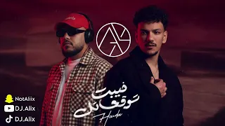 ريمكس   حوده   خيبت توقعاتك                دندنها