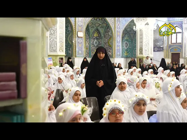 ⁣شهدت العتبة الكاظمية المقدسة إقامة حفل تكليف :: اللؤلؤ المكنون :: للفتيات اللاتي بلغن سن التكليف .