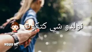 كلشي غيمشي كلشي غيفوت 