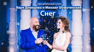 Варя Демидова & Михаил Шуфутинский - Снег