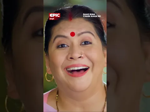 जमीन में सोना! सब रह गइलें हैरान! l Kajal Yadav l सास बिना चैन कहाँ रे l Bhojpuri Movie Scene