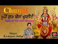 Download Lagu Chunni Mata Rani || Navratari Special Bhajan 2025 || Kashmeer Sidhu || Muho Kujh Bol Chunnie 