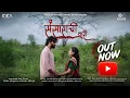Sansarachi Wari Short Film Riya Raj Ram Wani Rohit Khule