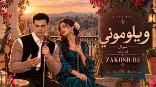 ويلوموني   موال فلامنكو   دويتو بإحساس مختلف             دندنها