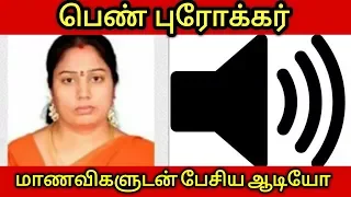 audio leaked red tamil tv
