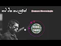 Thawa Tika Kalekin | Chamara Weerasinghe Songs | Sinhala Songs