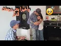 Download Lagu وأخيرا بنتي رجعات للدار🥹 شوفوا شكون جابها لينا🤗ماما ولفاتها بزاف🤗بكات عليها مسكينة