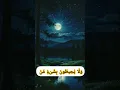 Download Lagu Ayat ul Kursi | Quran Tilawat to Protect Your Heart #AyatulKursi #QuranTilawat #QuranShorts