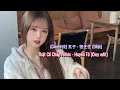 Download Lagu (Cicy修改) 玄子 - 很任性 (DJ版) | Thật Cố Chấp remix - Huyền Tử (Cicy edit)