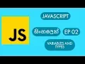 Javascript Variable and Types Sinhala EP 02