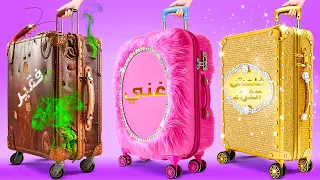 الآباء الأغنياء والفقراء والأمهات الأغنياء في الإجازة حيل للسفر الآمن لأطفال سعداء من 123 GO 