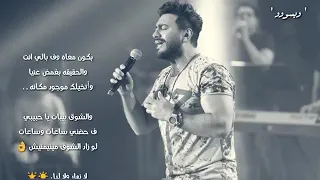 حالات واتس والشوق بيبات ياحبيبي في حضني ساعات   دندنها