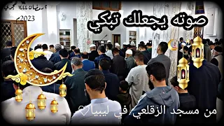 سورة طه بصوت الشيخ أحمد الشفرود من صلاة التراويح 2023 في ليبيا  سورة طه بصوت الشيخ أحمد الشفرود من صلاة التراويح 2023 في ليبيا