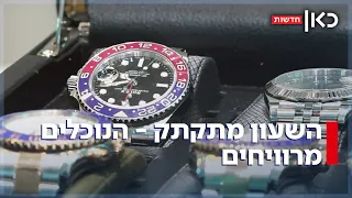 רולקס משכם קרטייה מחברון תעשיית שעוני היוקרה המזויפים שוברת שיאים 