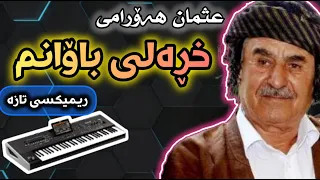 عثمان ھورامی ریمیکس خڕەلی باۆانم 