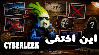 أين اختفى            الإشاعات حول أخطر تسريبات        دندنها
